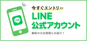 LINE公式アカウント