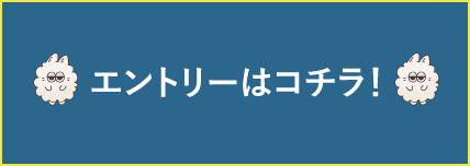 LINE公式アカウント