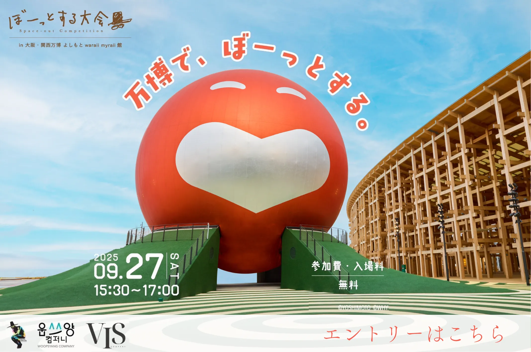 日本大会の画像