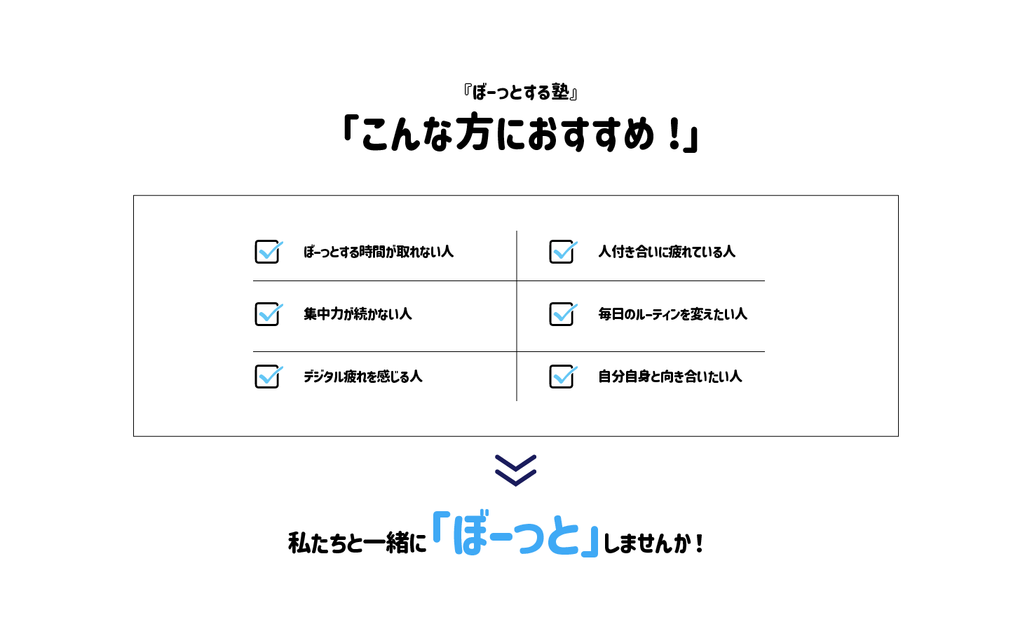 ぼーっとする大会 ロゴ