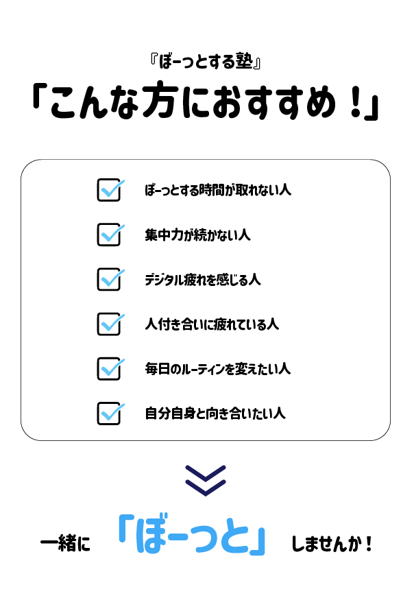 ぼーっとする大会 ロゴ