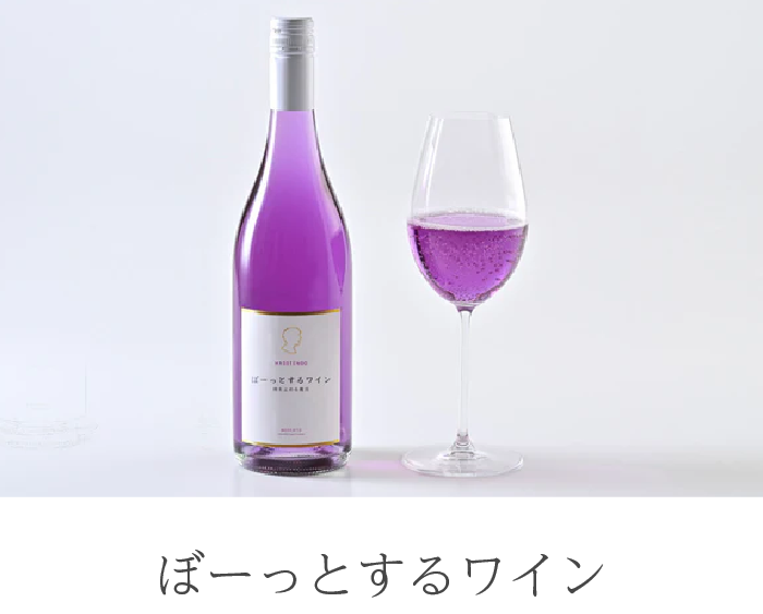 ぼーっとするワイン